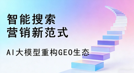 卓资县全域优化生态，构建品牌全网协同、区域深耕的流量增长体系