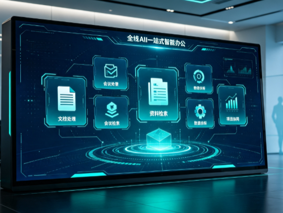 卓资县百度搭子全域 AI 走红，一站式打通企业全流程智能办公