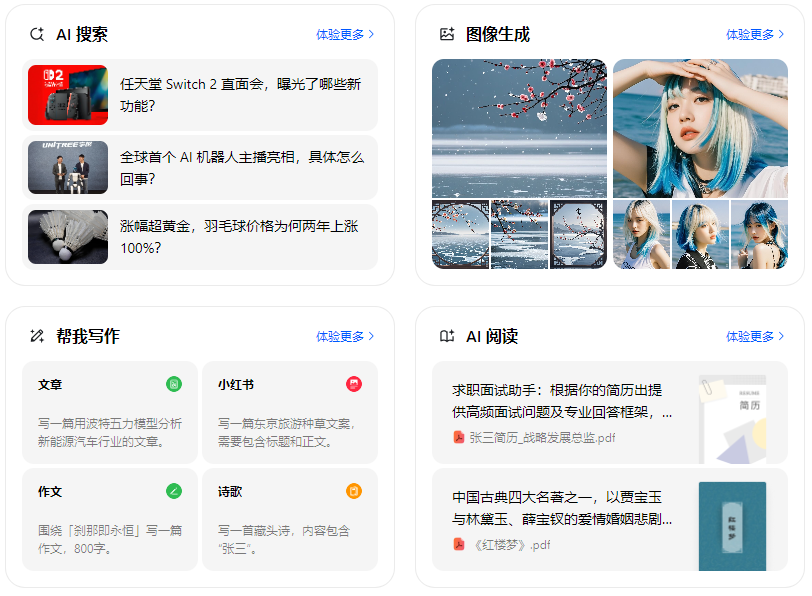 卓资县智能搜索迎来升级 豆包搜索优化重塑线上内容运营方式