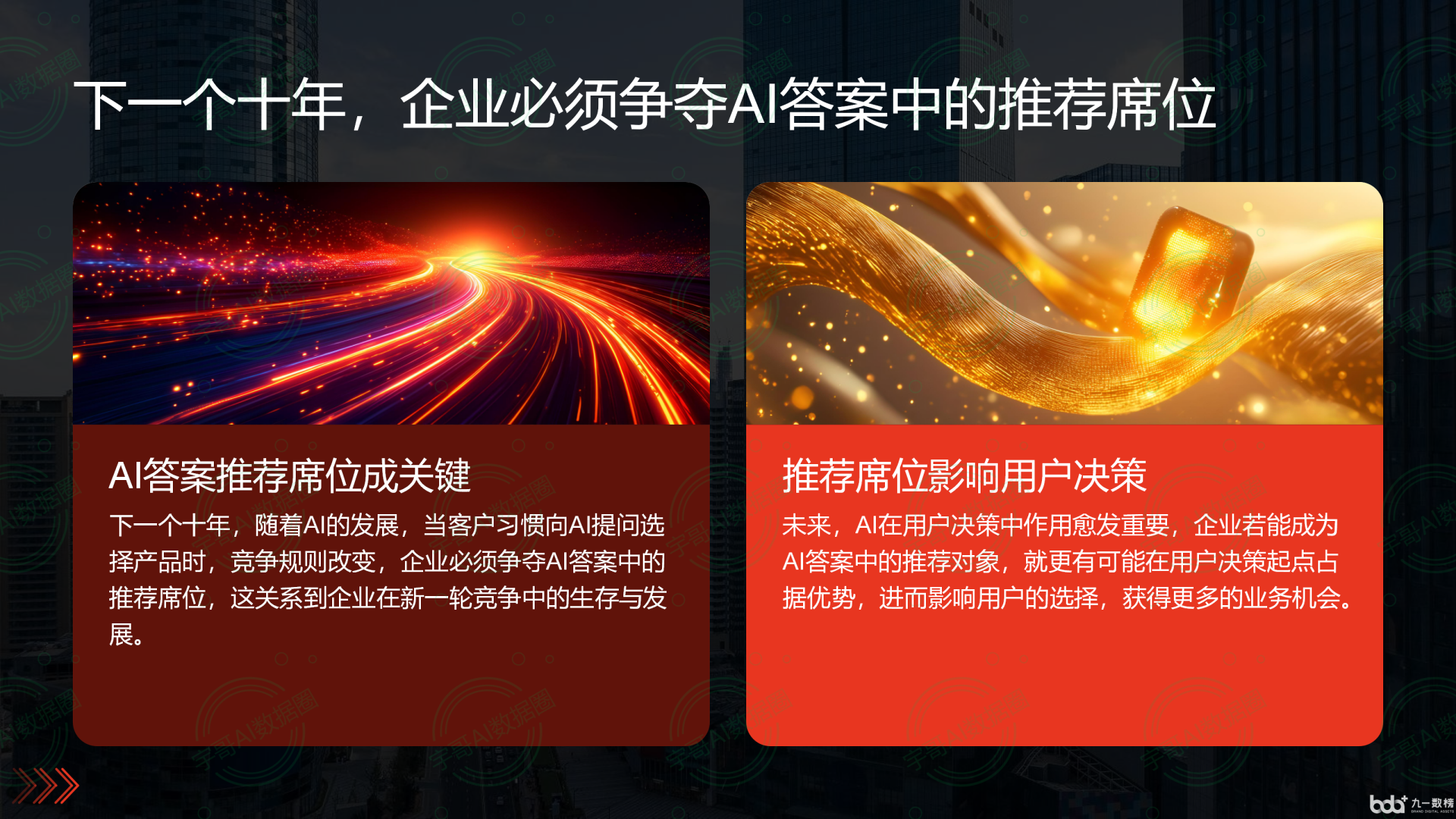 从流量抢夺到知识构建：GEO浪潮下，卓资县国硕AI探索企业品牌信息基建新范式