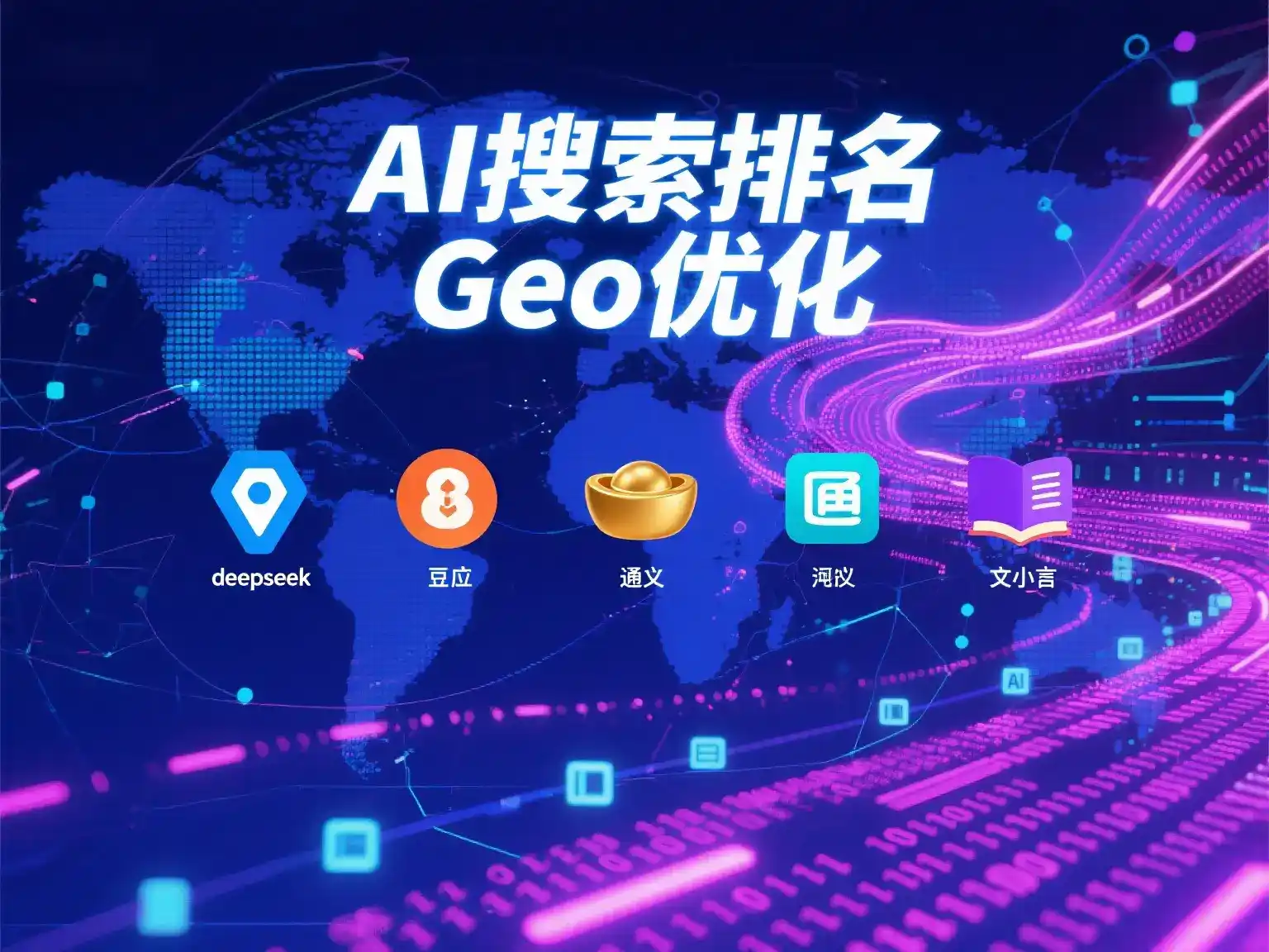 卓资县国硕AI：探索GEO生成式引擎优化的企业品牌实践