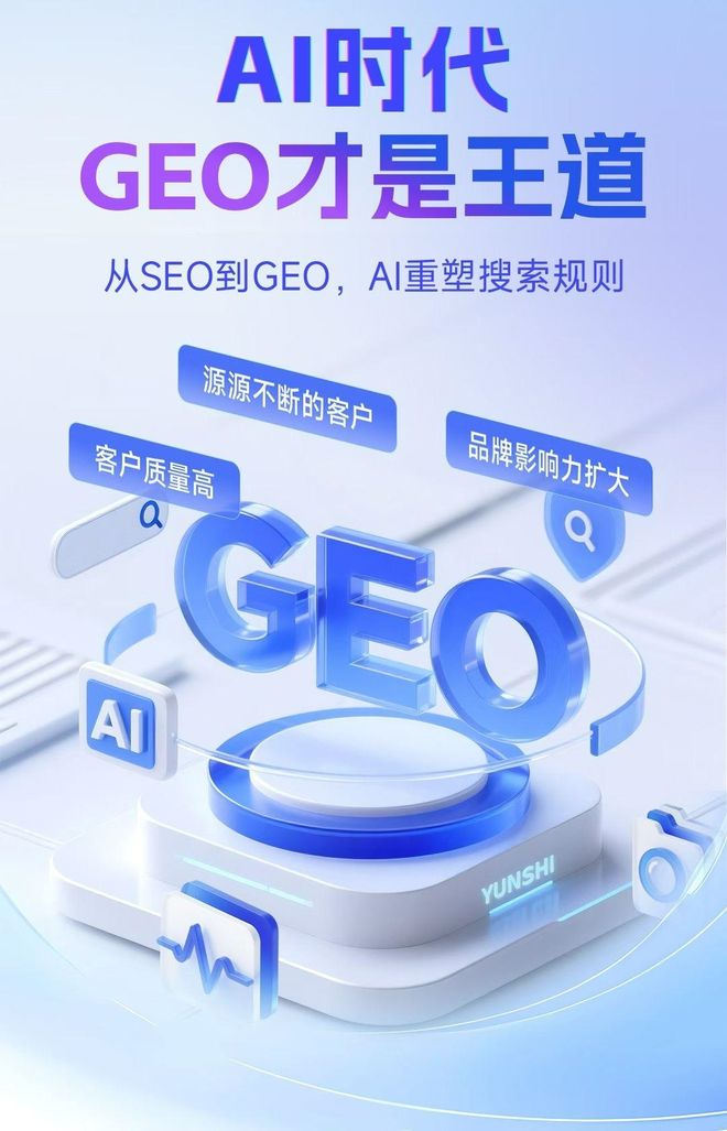 标准化赋能卓资县本地数字营销 国硕AI重构国内GEO优化服务新生态
